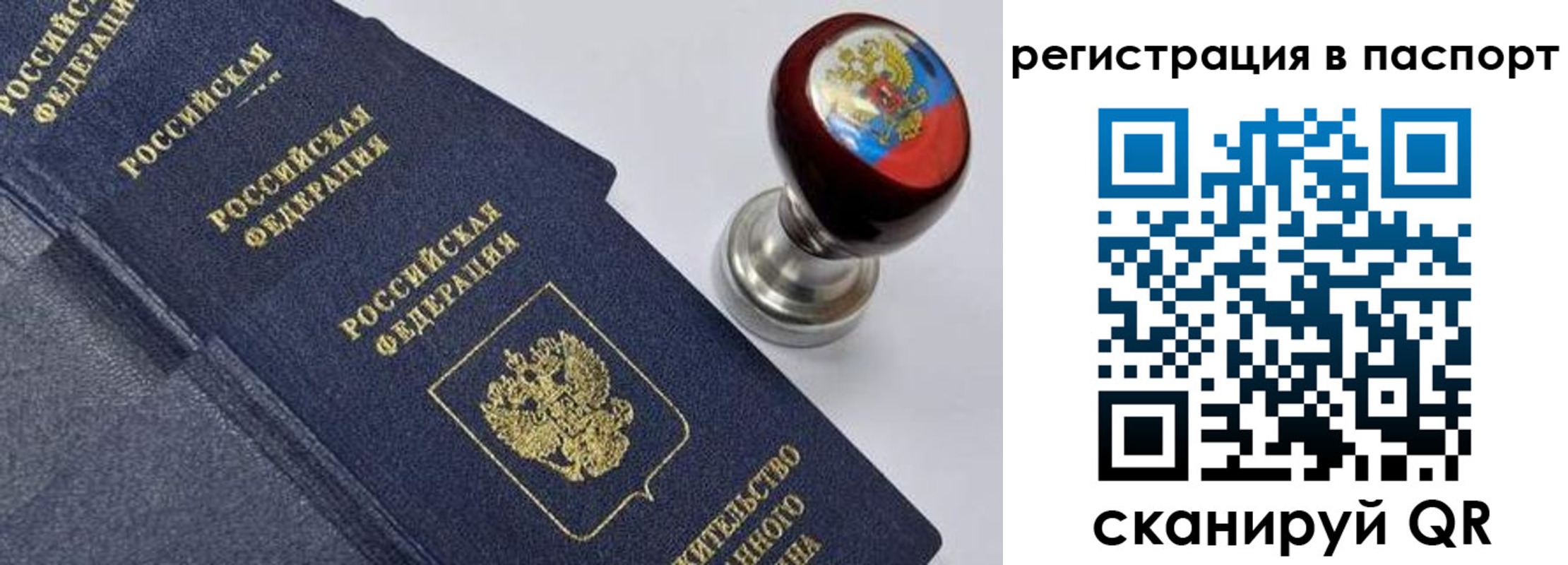 регистрация в Череповце
