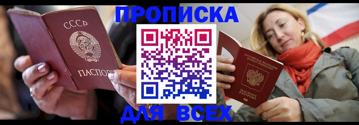 временная регистрация адрес в Череповце