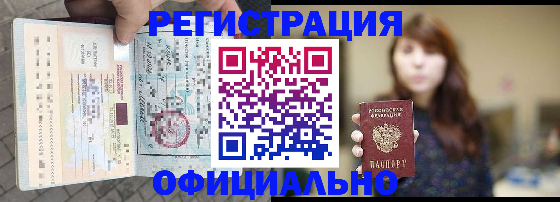 прописка в квартире в Череповце