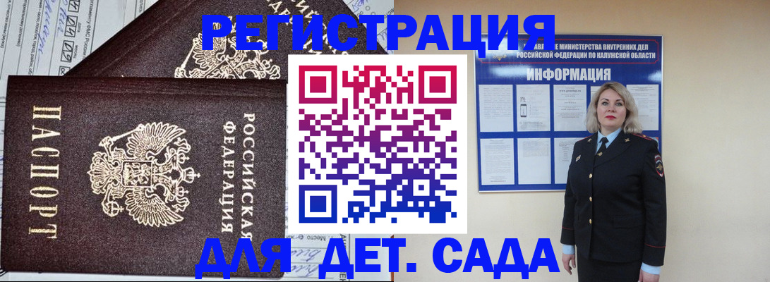 прописка иностранных граждан в Череповце