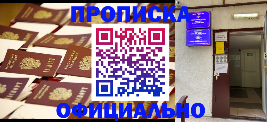 временная регистрация для школы в Череповце
