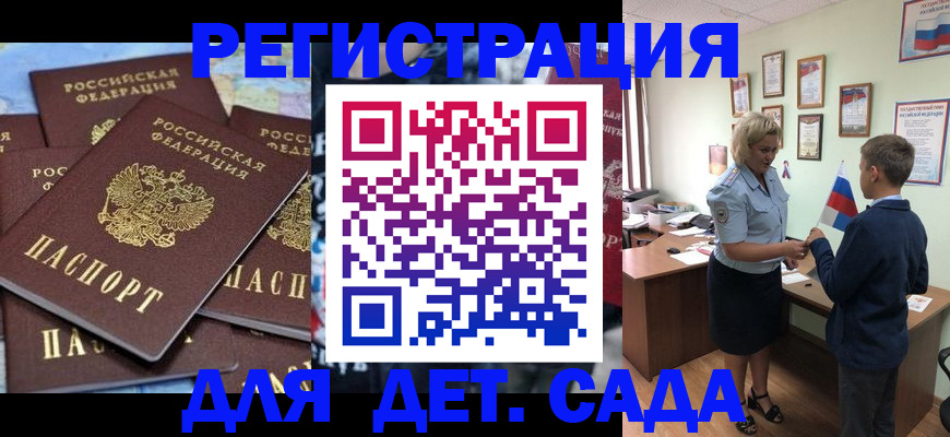 миграционный учет в Череповце