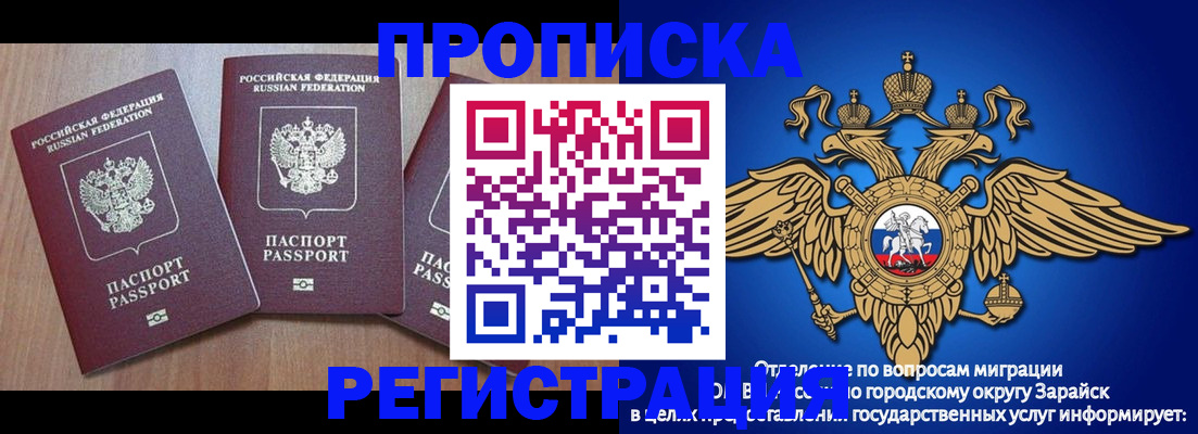 временная регистрация для школы в Череповце