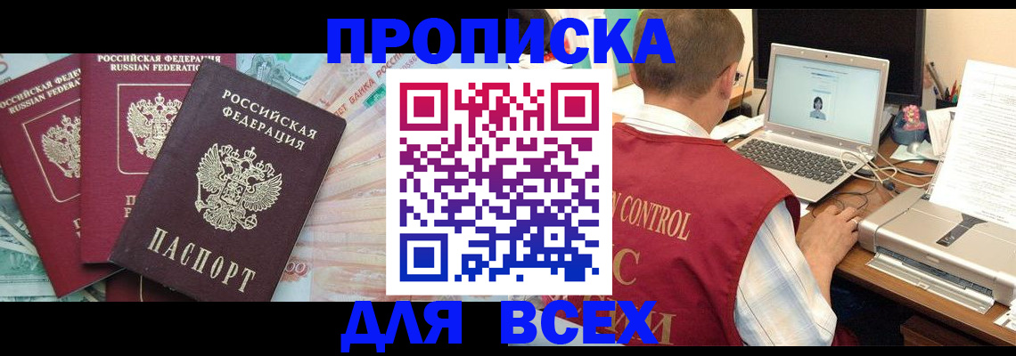 миграционный учет в Череповце
