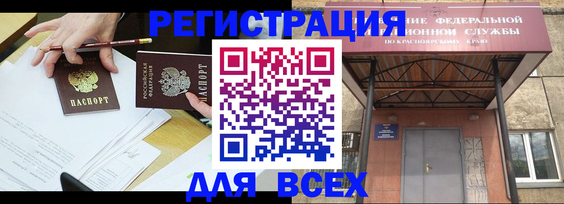 прописка законно в Череповце